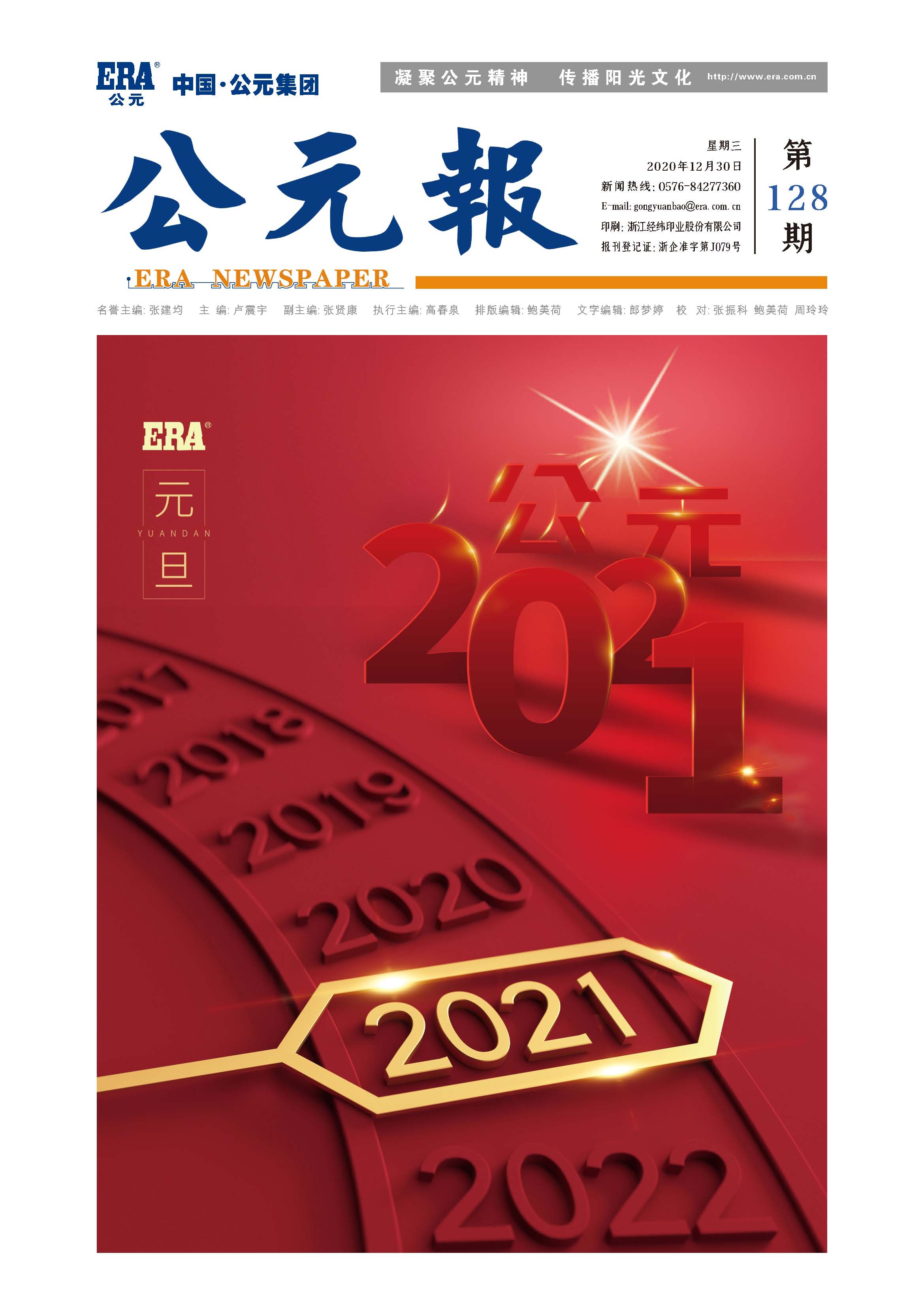 28圈(中国游)官方网站