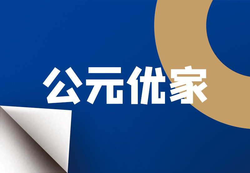 28圈(中国游)官方网站