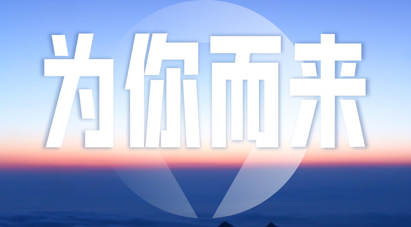 28圈(中国游)官方网站