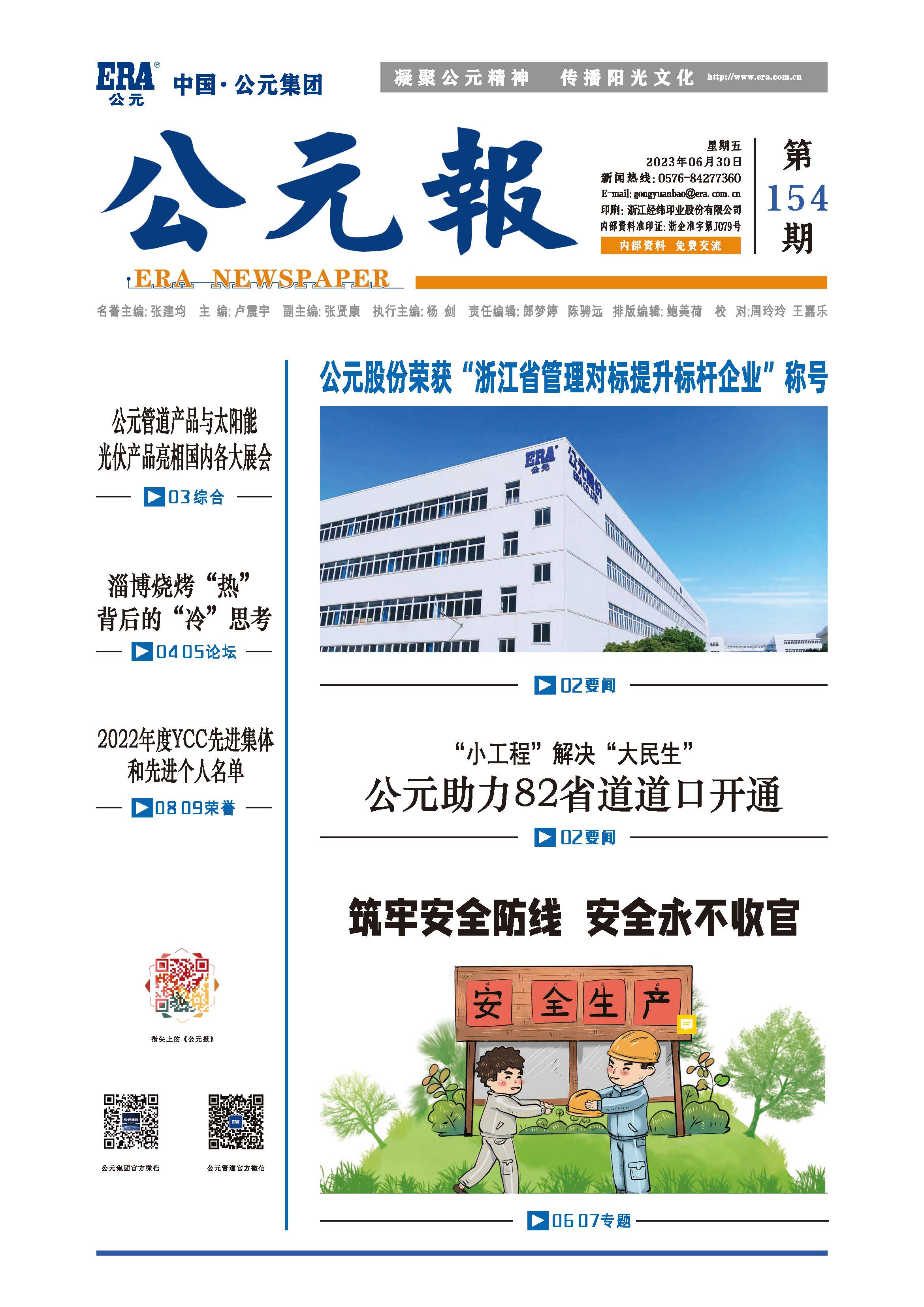 28圈(中国游)官方网站