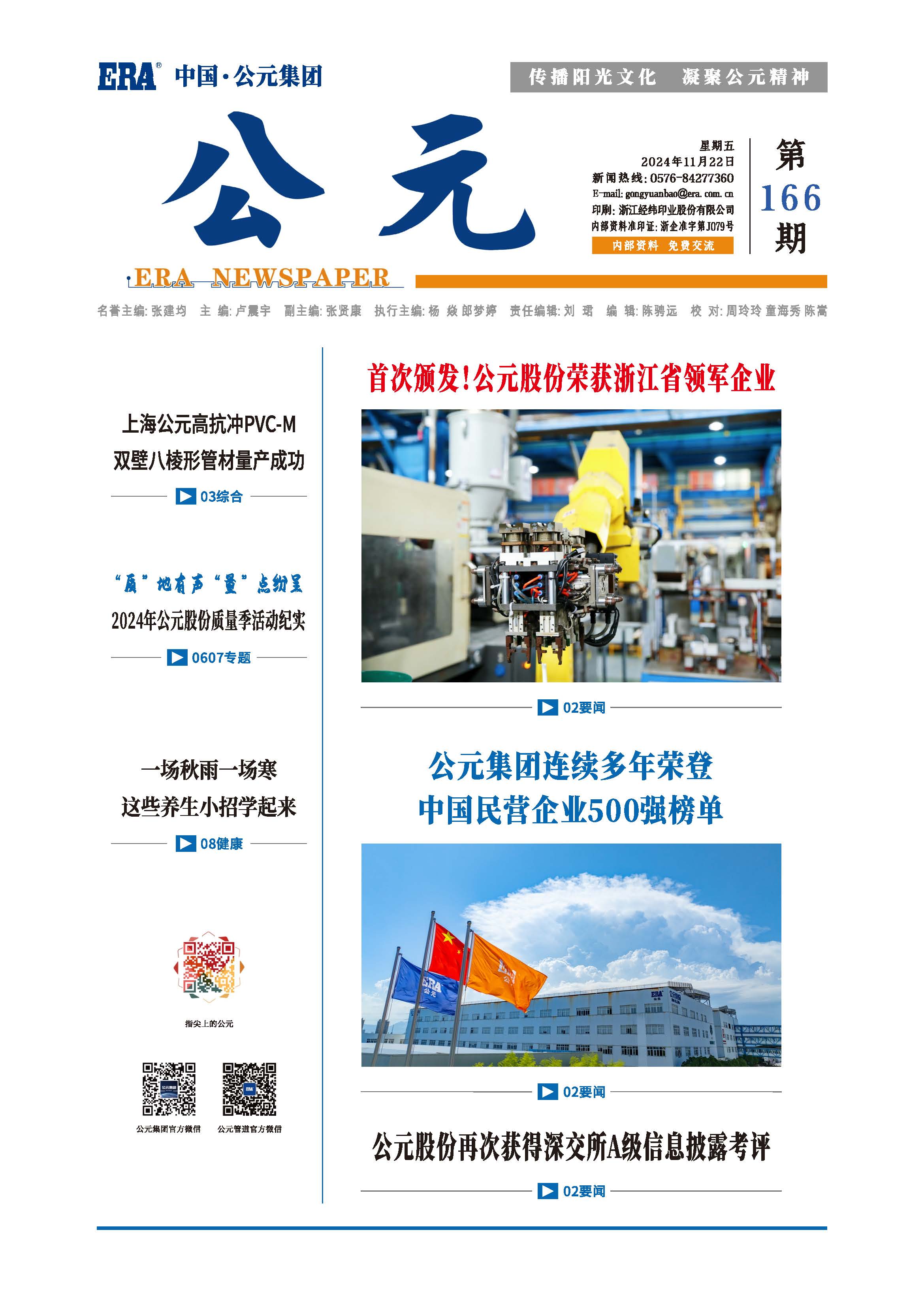 28圈(中国游)官方网站