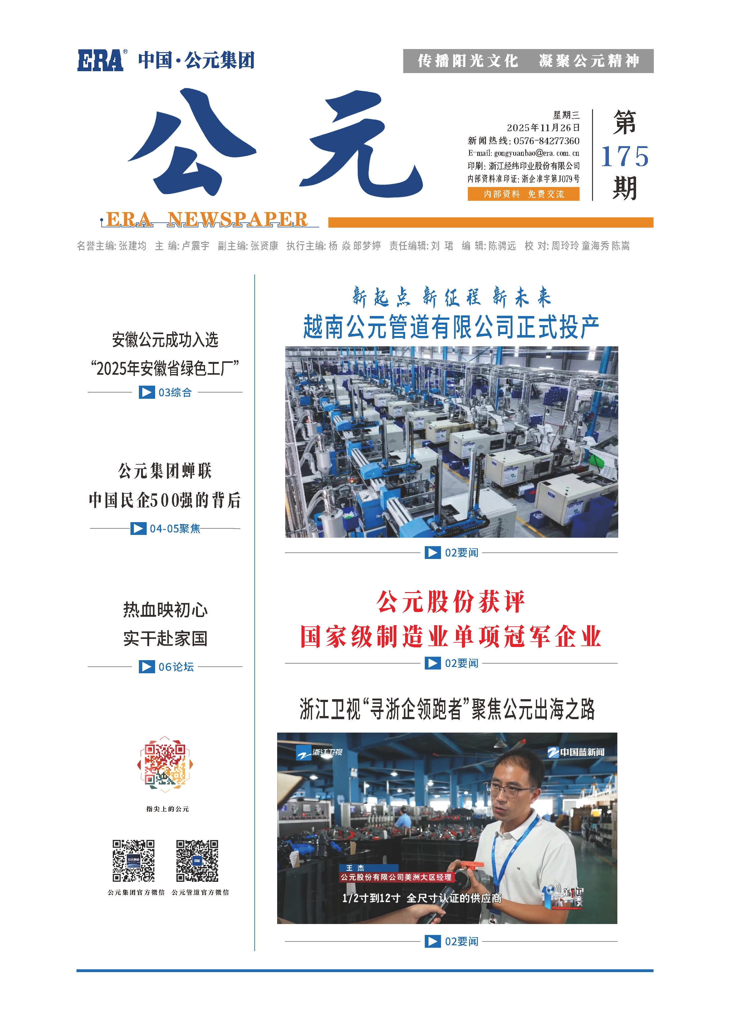 28圈(中国游)官方网站