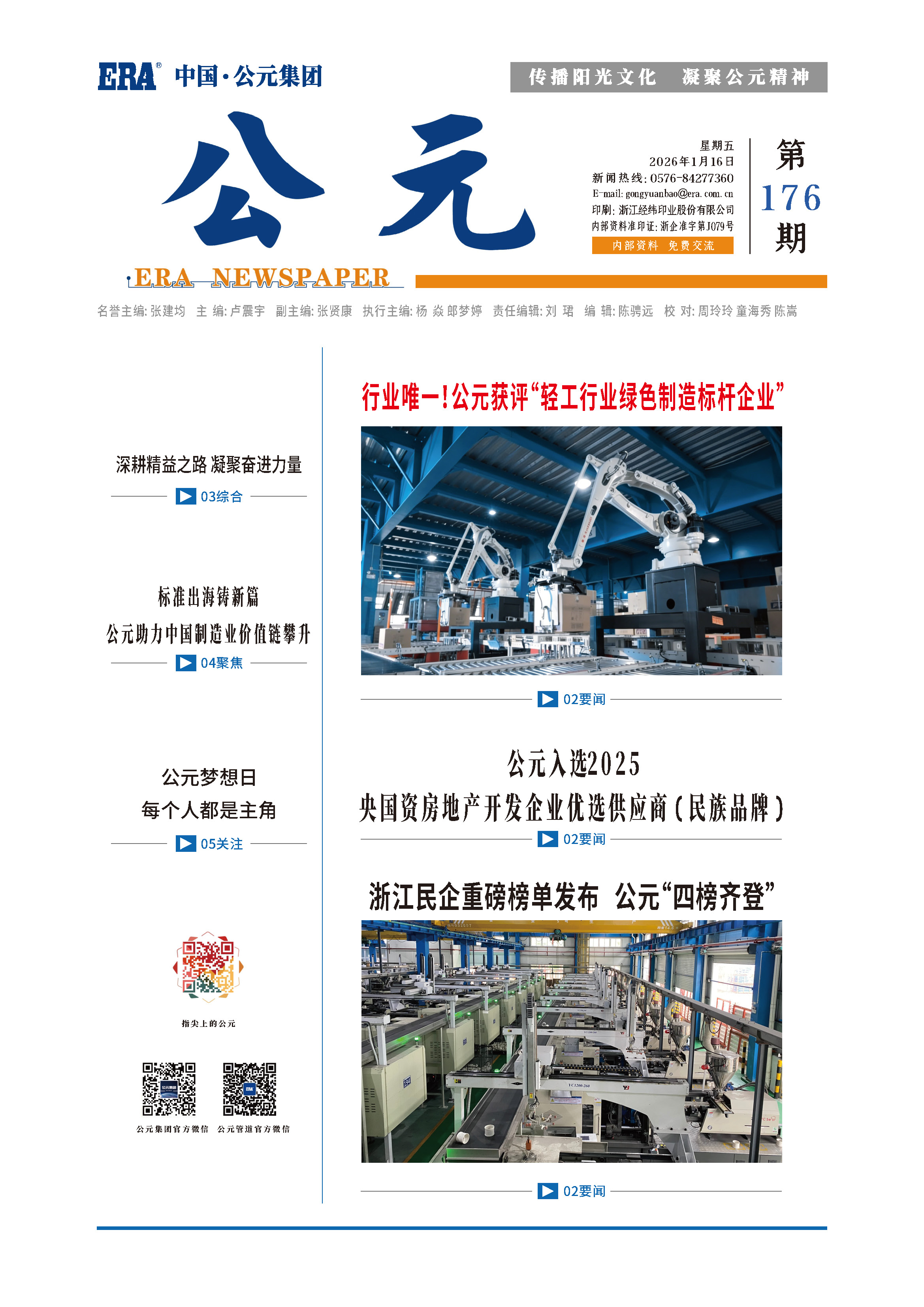 28圈(中国游)官方网站